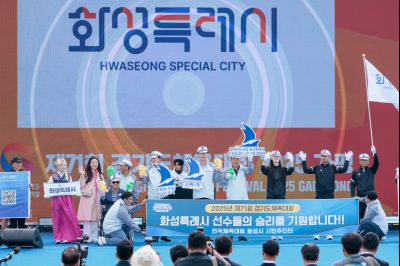 제71회 경기도체육대회 2025 가평 _J2A5015_s.jpg
