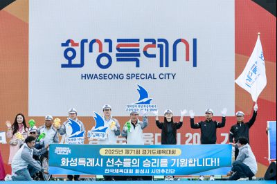 제71회 경기도체육대회 2025 가평 _C6A7070_s.jpg