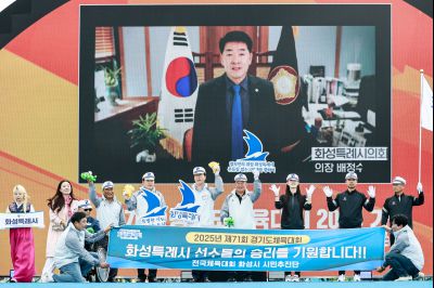 제71회 경기도체육대회 2025 가평 _C6A7060_s.jpg
