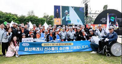 제71회 경기도체육대회 2025 가평