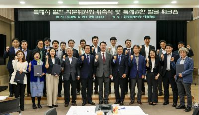 화성특례시 발전 자문위원회 위촉식