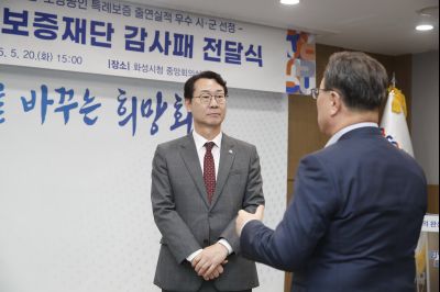 경기신용보증재단 중소기업 소상공인 특례보증 출연실적 우수시군 감사패 전달식 _DXS9260_resize.JPG