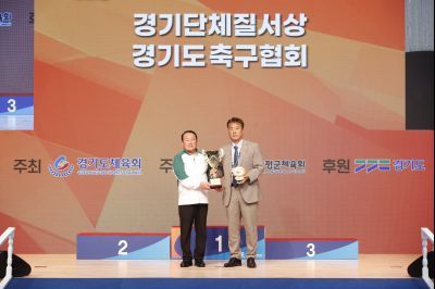 제71회 경기도체육대회 2025 가평 시상식 _DXS8066_resize.JPG