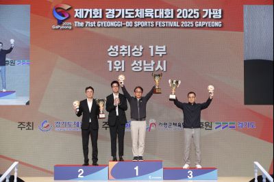 제71회 경기도체육대회 2025 가평 시상식 _DXS8113_resize.JPG