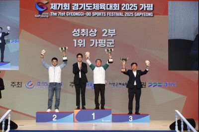 제71회 경기도체육대회 2025 가평 시상식 _DXS8120_resize.JPG