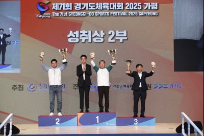 제71회 경기도체육대회 2025 가평 시상식 _DXS8121_resize.JPG