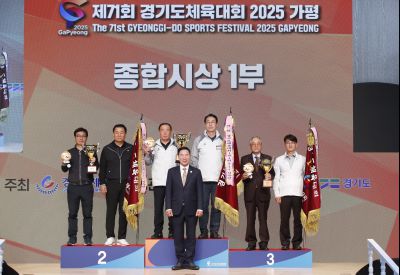 제71회 경기도체육대회 2025 가평 시상식 _DXS8210_resize.JPG