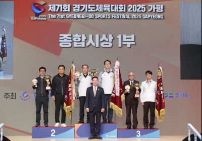 제71회 경기도체육대회 2025 가평 시상식 _DXS8215_resize.JPG