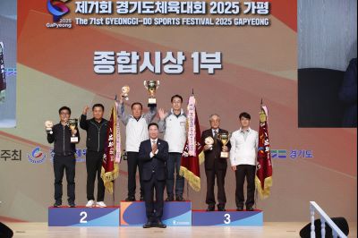 제71회 경기도체육대회 2025 가평 시상식 _DXS8232_resize.JPG