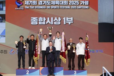 제71회 경기도체육대회 2025 가평 시상식 _DXS8235_resize.JPG