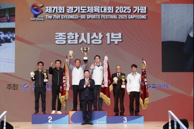 제71회 경기도체육대회 2025 가평 시상식 _DXS8242_resize.JPG