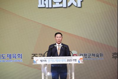 제71회 경기도체육대회 2025 가평 시상식 _DXS8260_resize.JPG