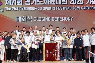 제71회 경기도체육대회 2025 가평 시상식 _DXS8287_resize.JPG