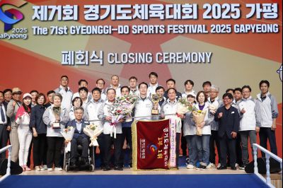 제71회 경기도체육대회 2025 가평 시상식 _DXS8291_resize.JPG
