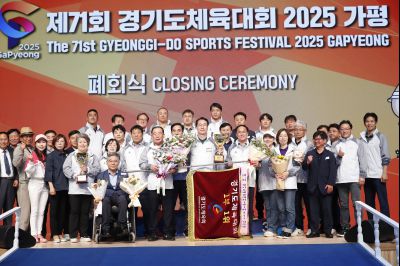 제71회 경기도체육대회 2025 가평 시상식 _DXS8292_resize.JPG