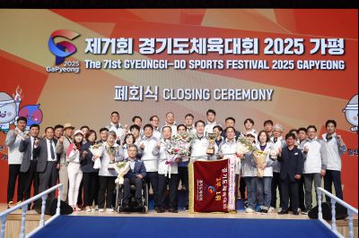 제71회 경기도체육대회 2025 가평 시상식 _DXS8301_resize.JPG