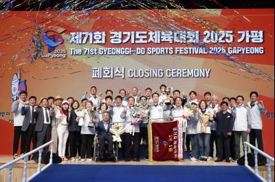 제71회 경기도체육대회 2025 가평 시상식 _DXS8308_resize.JPG