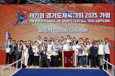 제71회 경기도체육대회 2025 가평 시상식 _DXS8309_resize.JPG