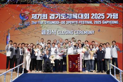 제71회 경기도체육대회 2025 가평 시상식 _DXS8312_resize.JPG