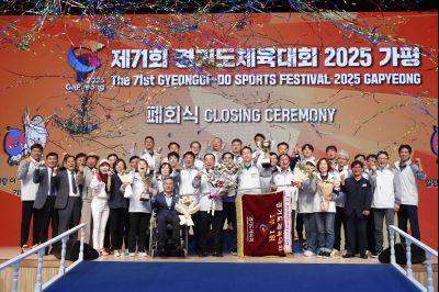 제71회 경기도체육대회 2025 가평 시상식 _DXS8316_resize.JPG