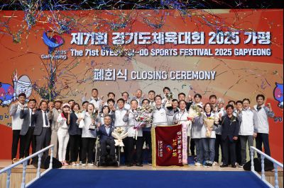 제71회 경기도체육대회 2025 가평 시상식 _DXS8318_resize.JPG
