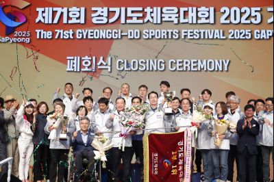 제71회 경기도체육대회 2025 가평 시상식 _DXS8344_resize.JPG