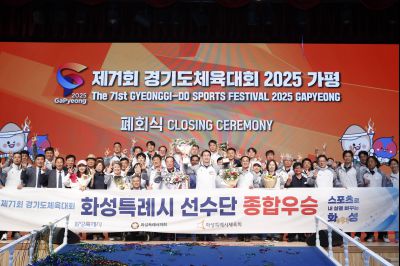 제71회 경기도체육대회 2025 가평 시상식 _DXS8380_resize.JPG