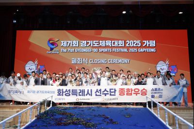 제71회 경기도체육대회 2025 가평 시상식 _DXS8384_resize.JPG