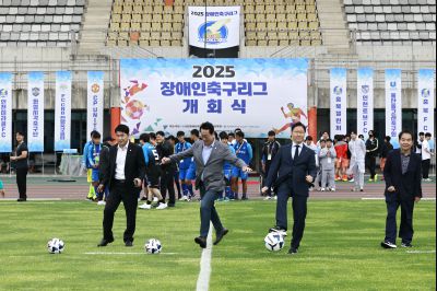 2025 장애인축구리그 개회식