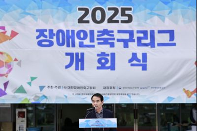 2025 장애인축구리그 개회식 _42A3603_resize.JPG