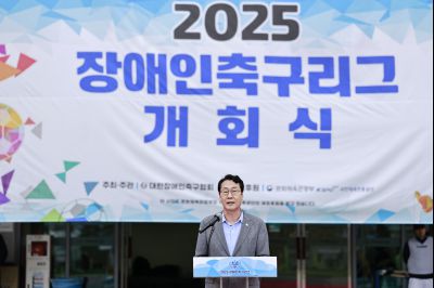2025 장애인축구리그 개회식 _42A3664_resize.JPG