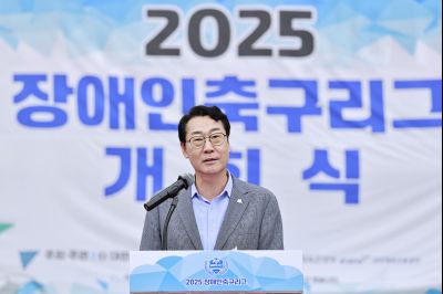 2025 장애인축구리그 개회식 _42A3710_resize.JPG