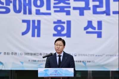 2025 장애인축구리그 개회식 _42A3796_resize.JPG