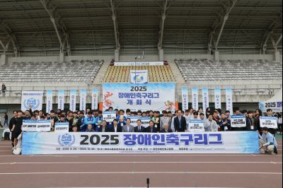 2025 장애인축구리그 개회식 1A5A8168_resize.JPG