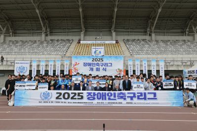 2025 장애인축구리그 개회식 1A5A8172_resize.JPG