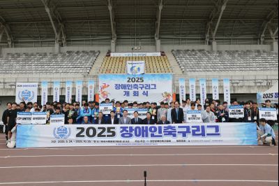 2025 장애인축구리그 개회식 1A5A8182_resize.JPG