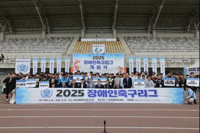 2025 장애인축구리그 개회식 1A5A8187_resize.JPG
