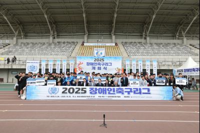 2025 장애인축구리그 개회식 1A5A8189_resize.JPG