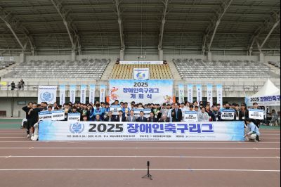 2025 장애인축구리그 개회식 1A5A8191_resize.JPG