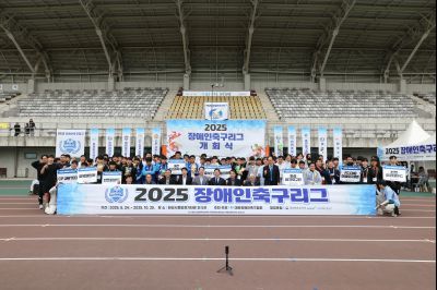 2025 장애인축구리그 개회식 1A5A8193_resize.JPG