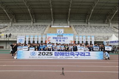 2025 장애인축구리그 개회식 1A5A8195_resize.JPG