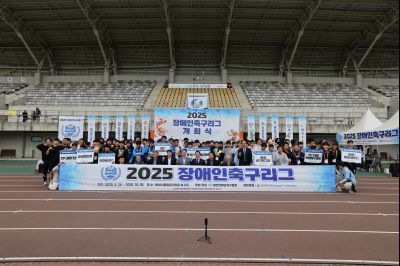 2025 장애인축구리그 개회식 1A5A8197_resize.JPG