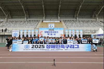 2025 장애인축구리그 개회식 1A5A8204_resize.JPG