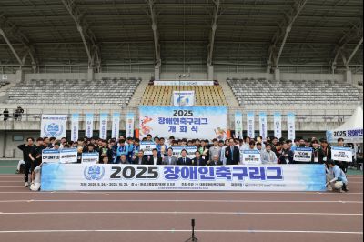 2025 장애인축구리그 개회식 1A5A8210_resize.JPG