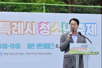 2025 화성특례시 청소년축제 _42A4325_resize.JPG