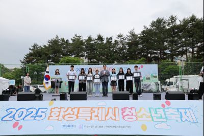 2025 화성특례시 청소년축제 1A5A8632_resize.JPG