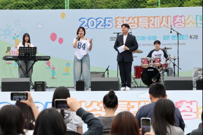 2025 화성특례시 청소년축제 1A5A8947_resize.JPG