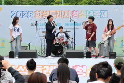2025 화성특례시 청소년축제 1A5A8950_resize.JPG