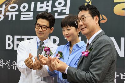 화성유일병원 종합병원 승격식 _C6A9573_resize.JPG