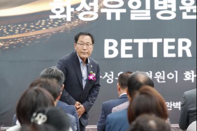 화성유일병원 종합병원 승격식 _DXS8912_resize.JPG